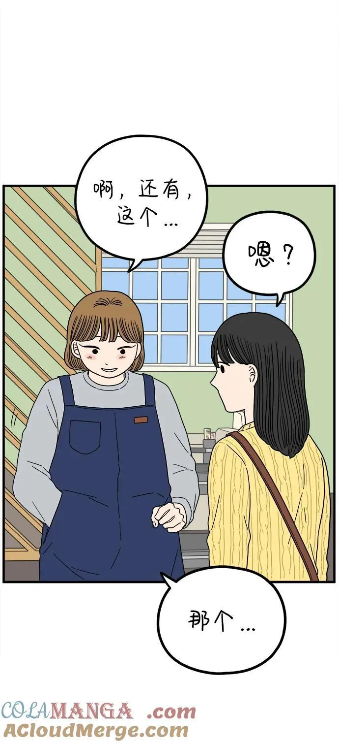 [第221话] 幸福的平均（上） 第61页