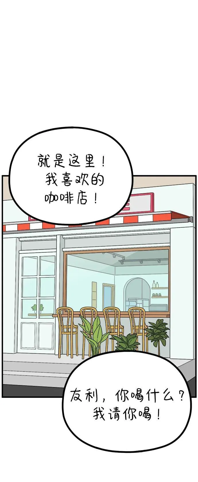 [第222话] 爱情的价值 第2页