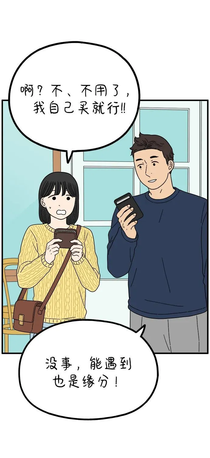 [第222话] 爱情的价值 第3页