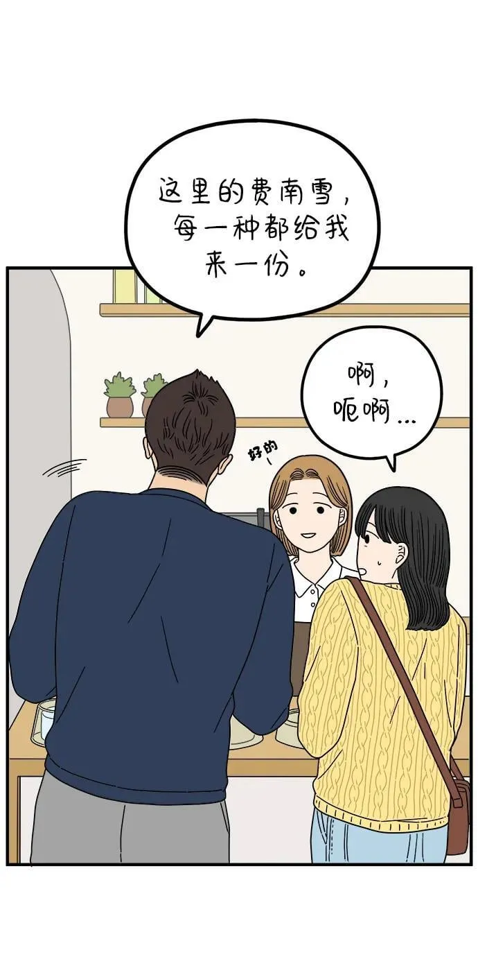 [第222话] 爱情的价值 第5页