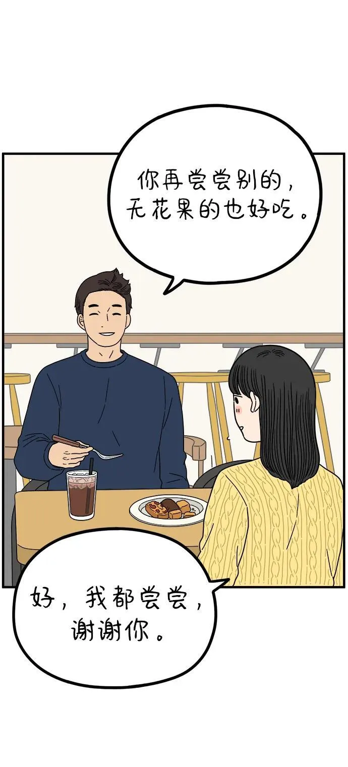 [第222话] 爱情的价值 第11页