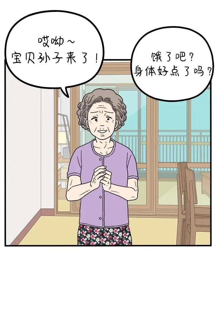 [第223话] 爱情的开始（上） 第3页