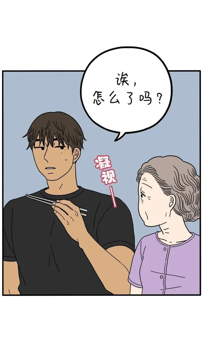 [第223话] 爱情的开始（上） 第8页