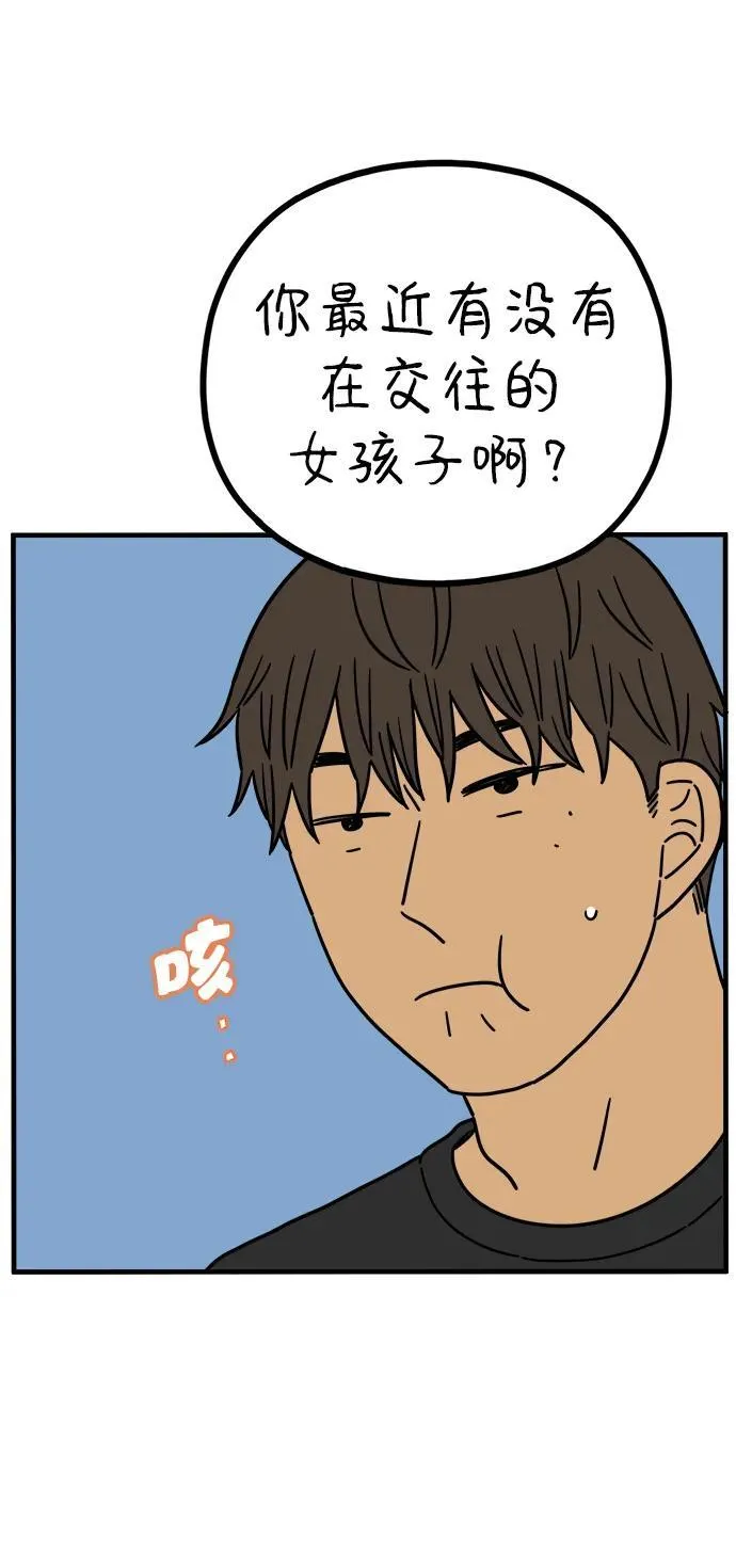 [第223话] 爱情的开始（上） 第9页