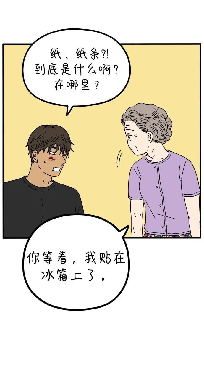 [第223话] 爱情的开始（上） 第12页