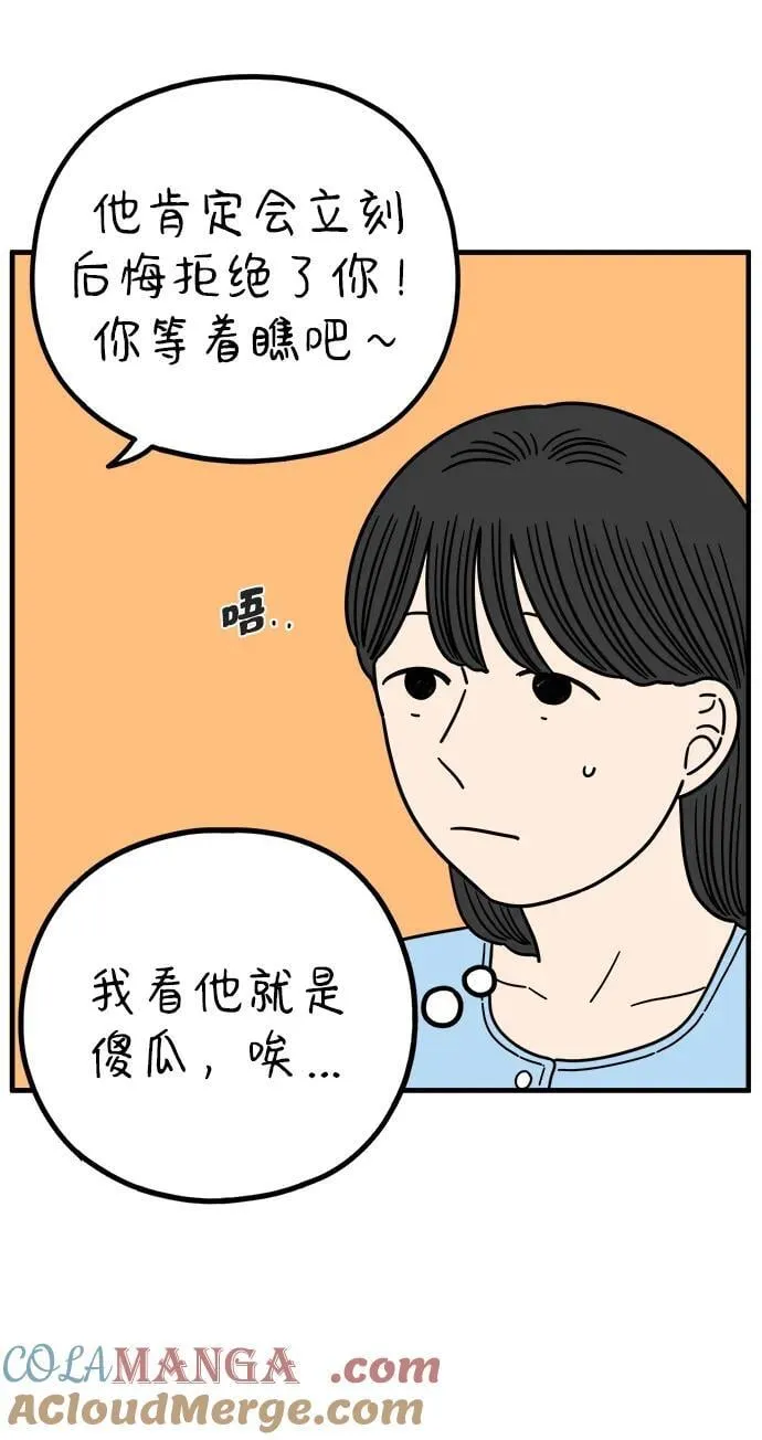 [第223话] 爱情的开始（上） 第64页