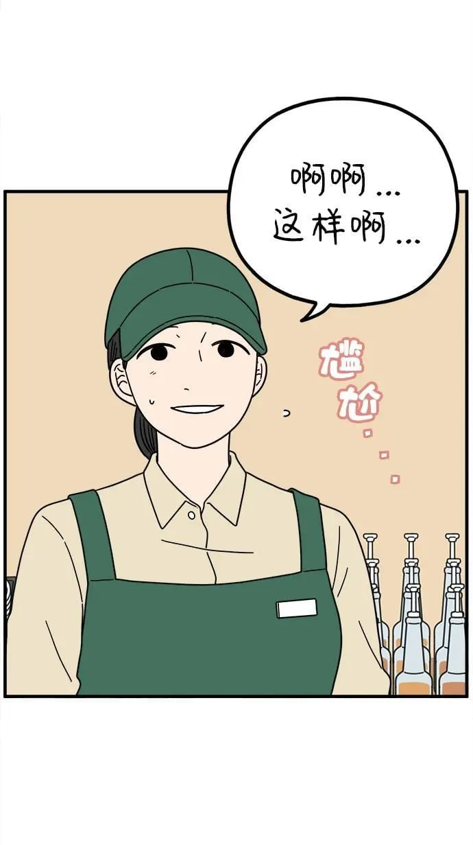 [第224话] 爱情的开始（中） 第5页