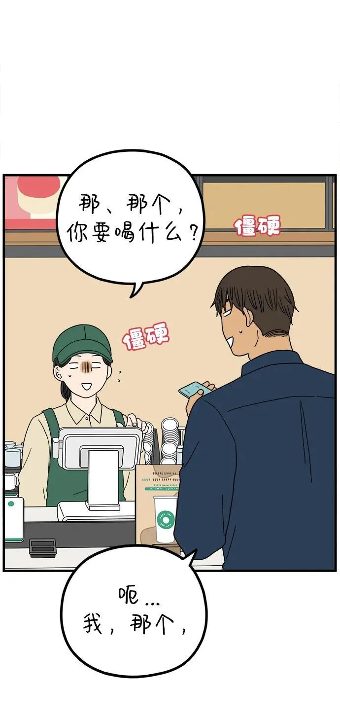 [第224话] 爱情的开始（中） 第9页