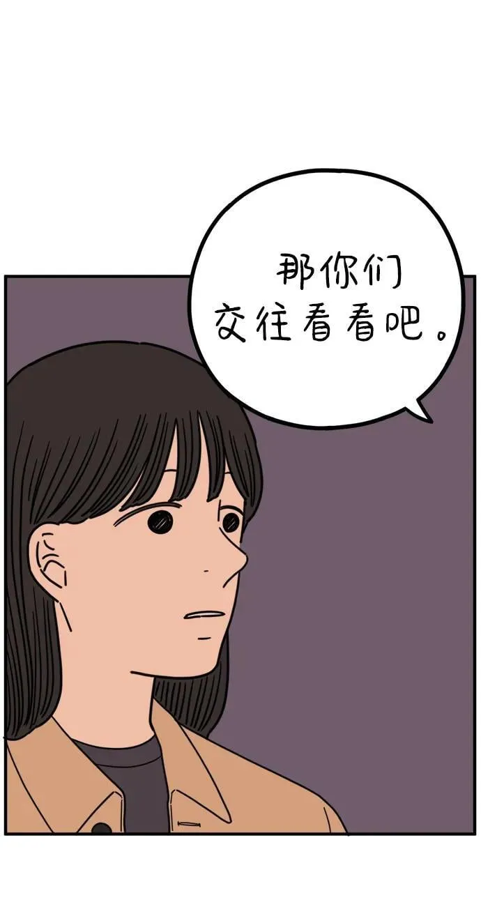 [第225话] 爱情的开始（下） 第6页
