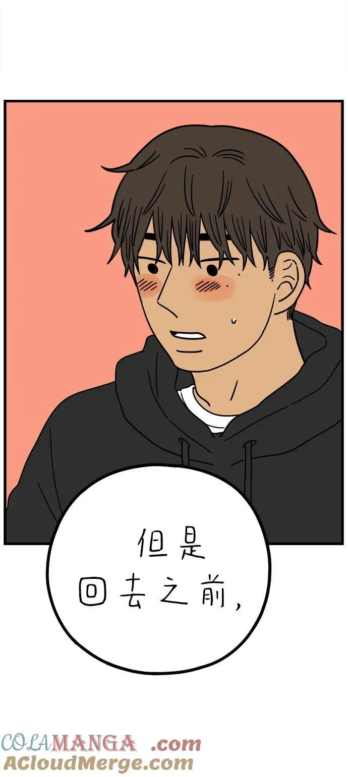 [第227话] 爱情过山车（中） 第40页