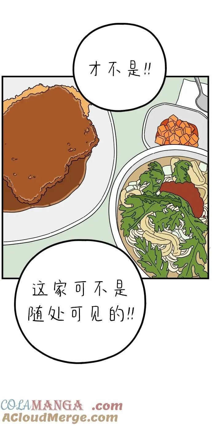 [第229话] 爱情是奢侈（上） 第31页