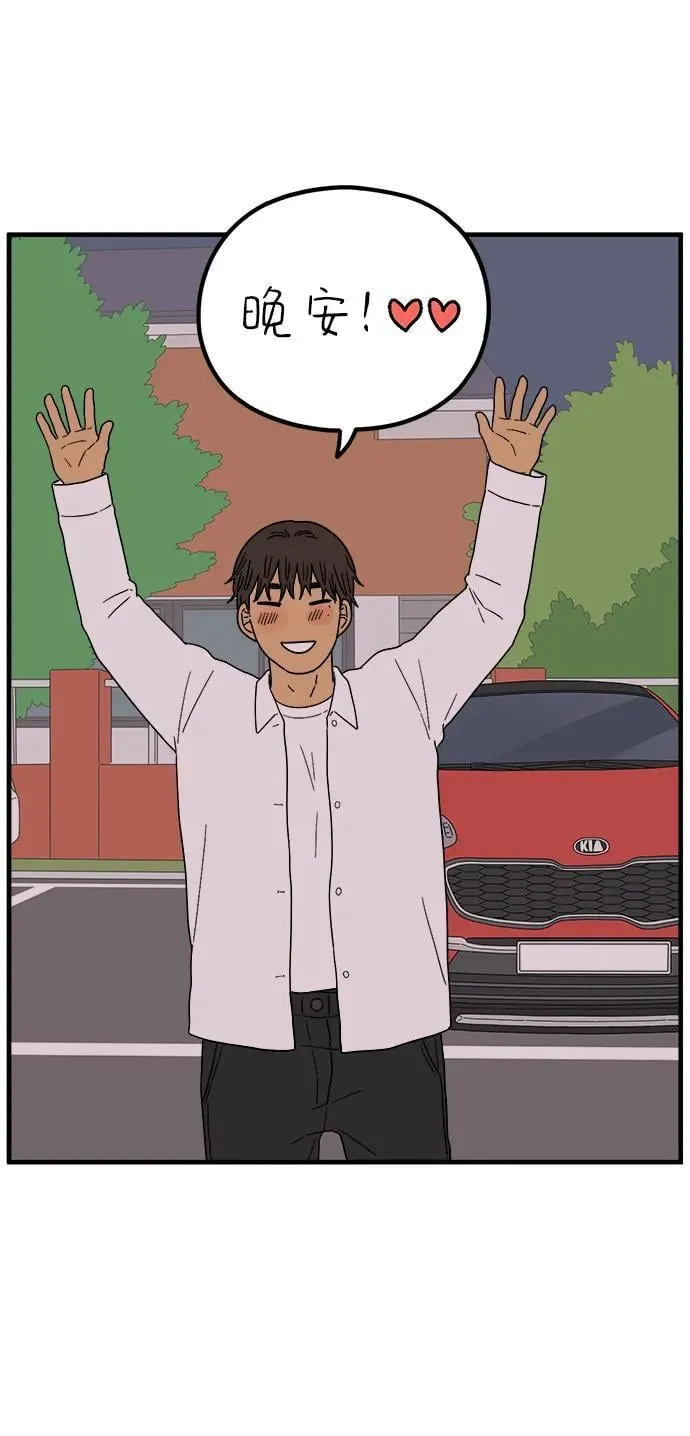 [第231话] 薄荷味的吻 第60页