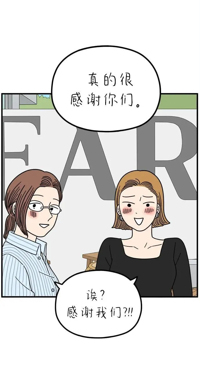 [第232话] 我们的季节（上） 第27页