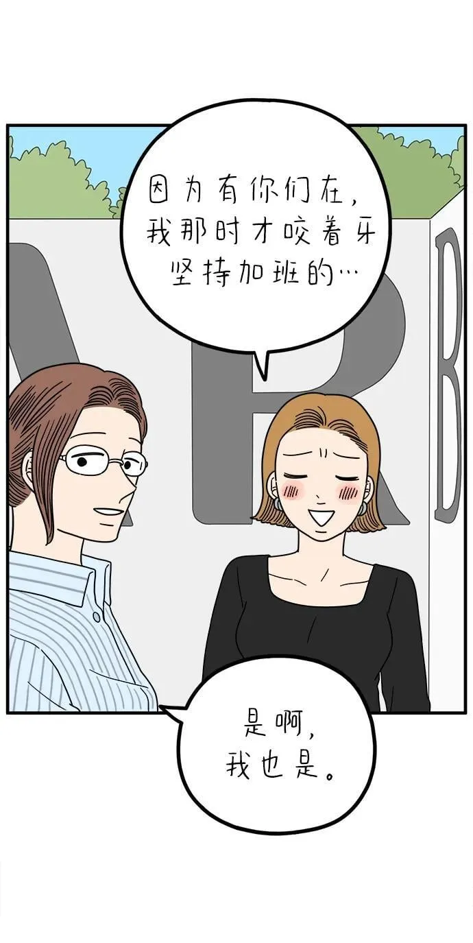[第232话] 我们的季节（上） 第33页