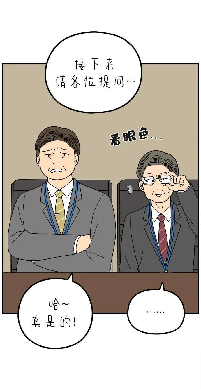 [第235话] 父亲和儿子 第14页