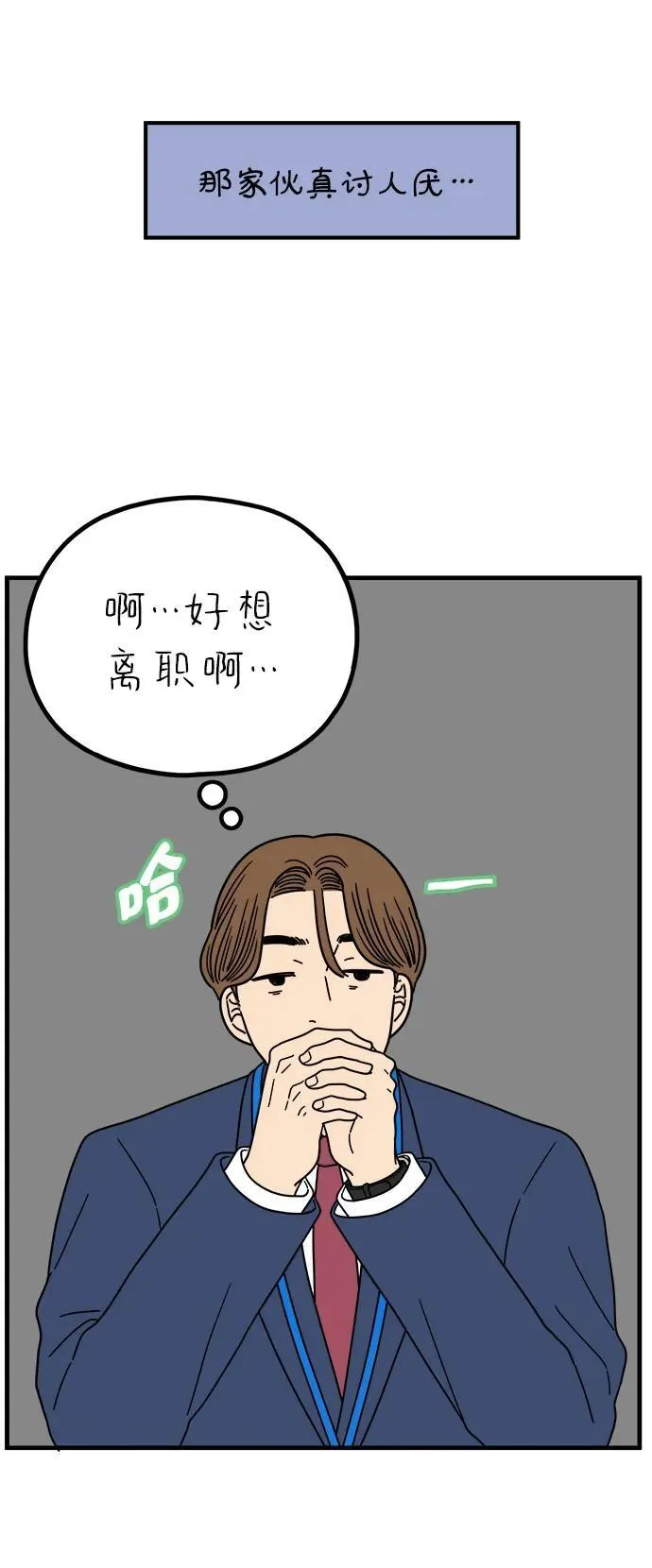 [第235话] 父亲和儿子 第20页