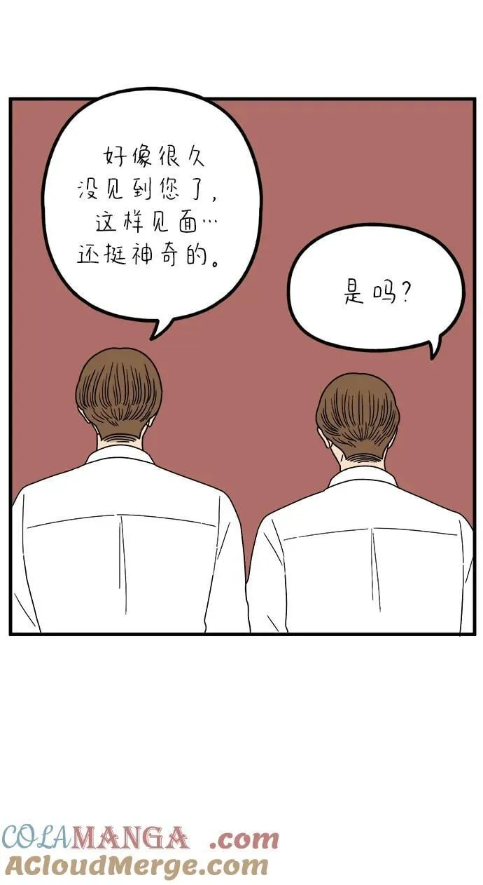 [第235话] 父亲和儿子 第67页