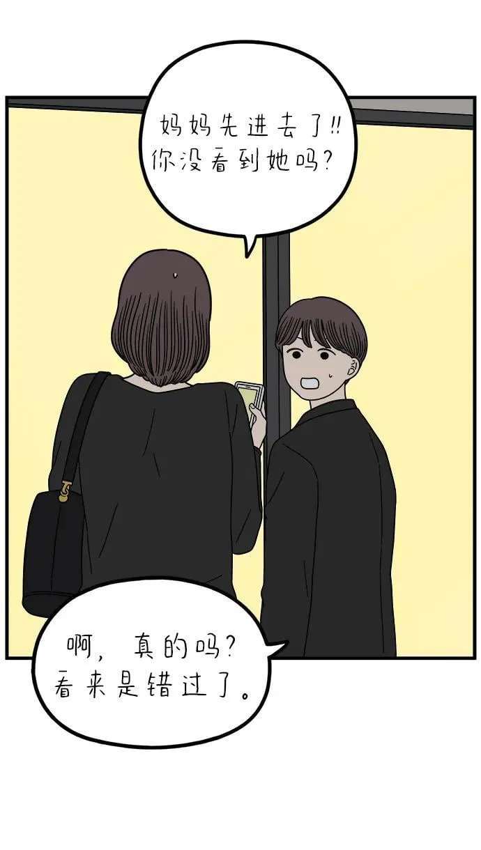 [第238话] 妈妈和女儿 第5页