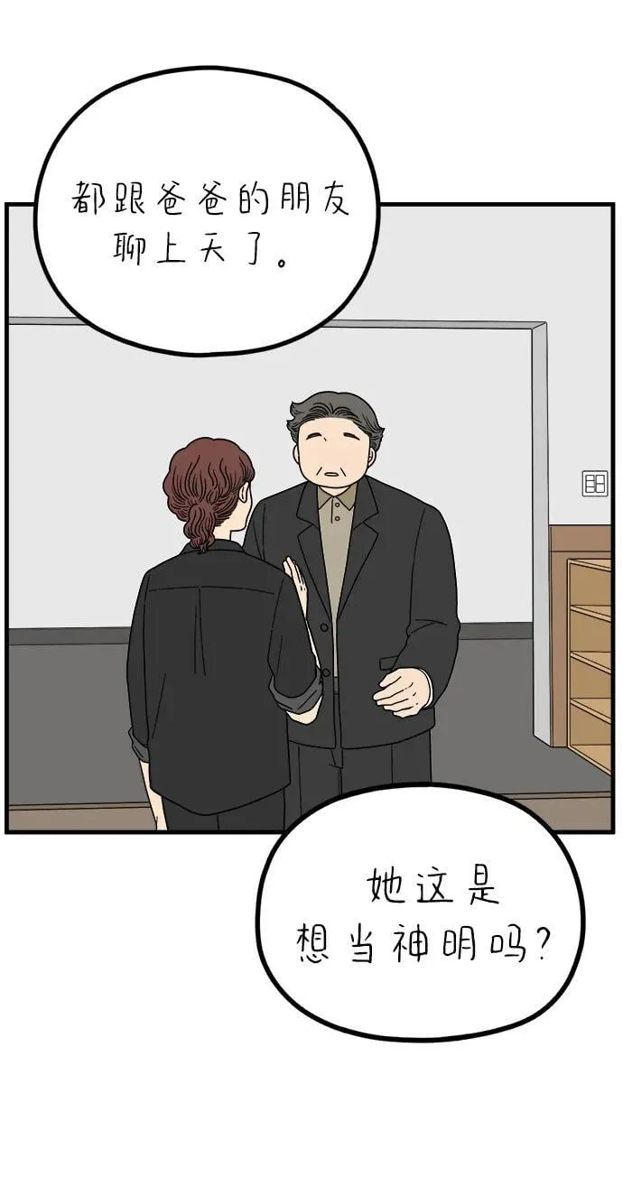 [第238话] 妈妈和女儿 第15页