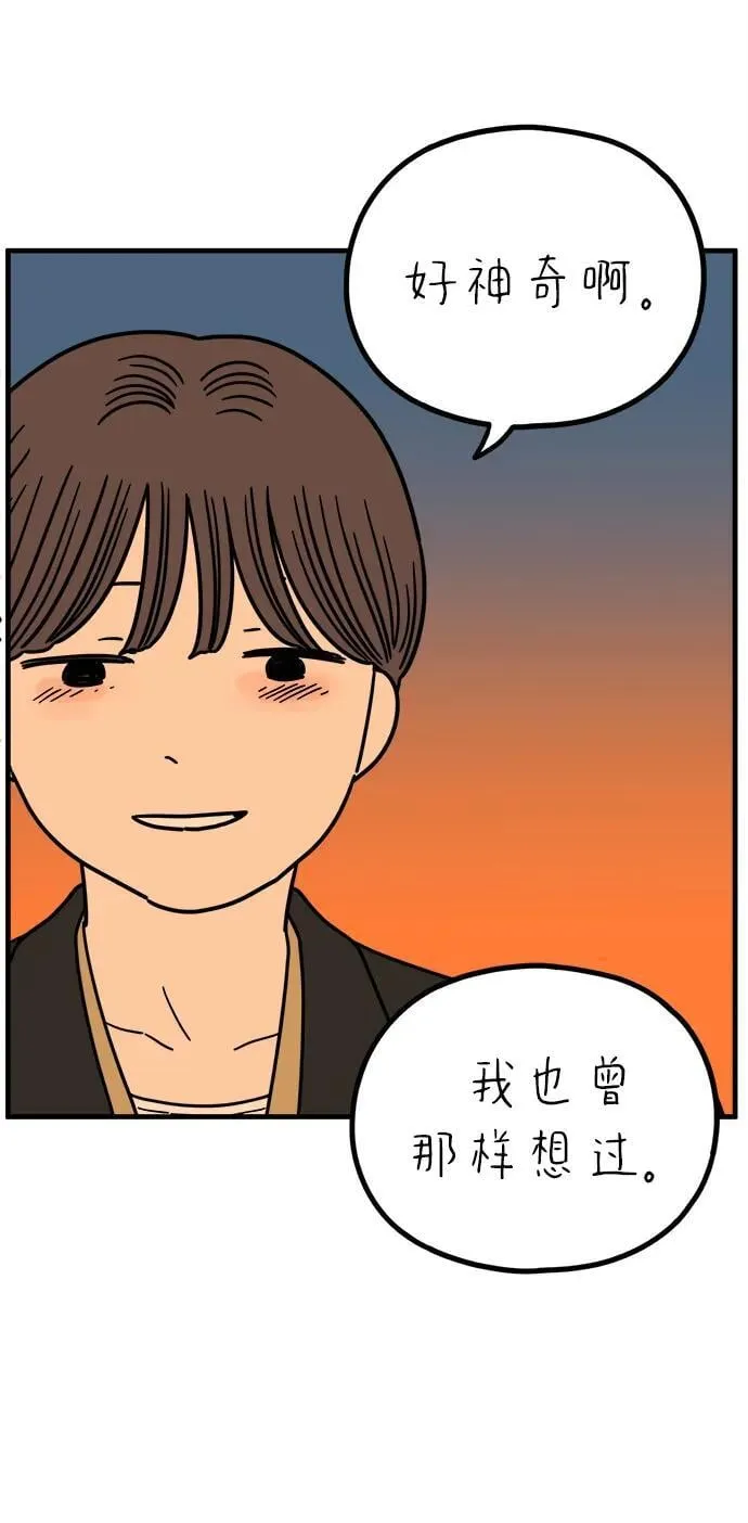 [第240话] 分手的决心（下） 第81页