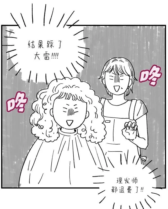 【免费】 TMI特辑 第29页