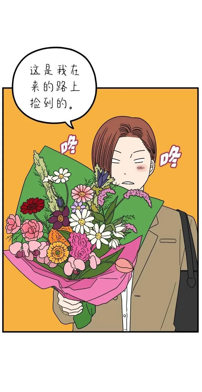 [第241话] 献给29岁的你（上） 第14页