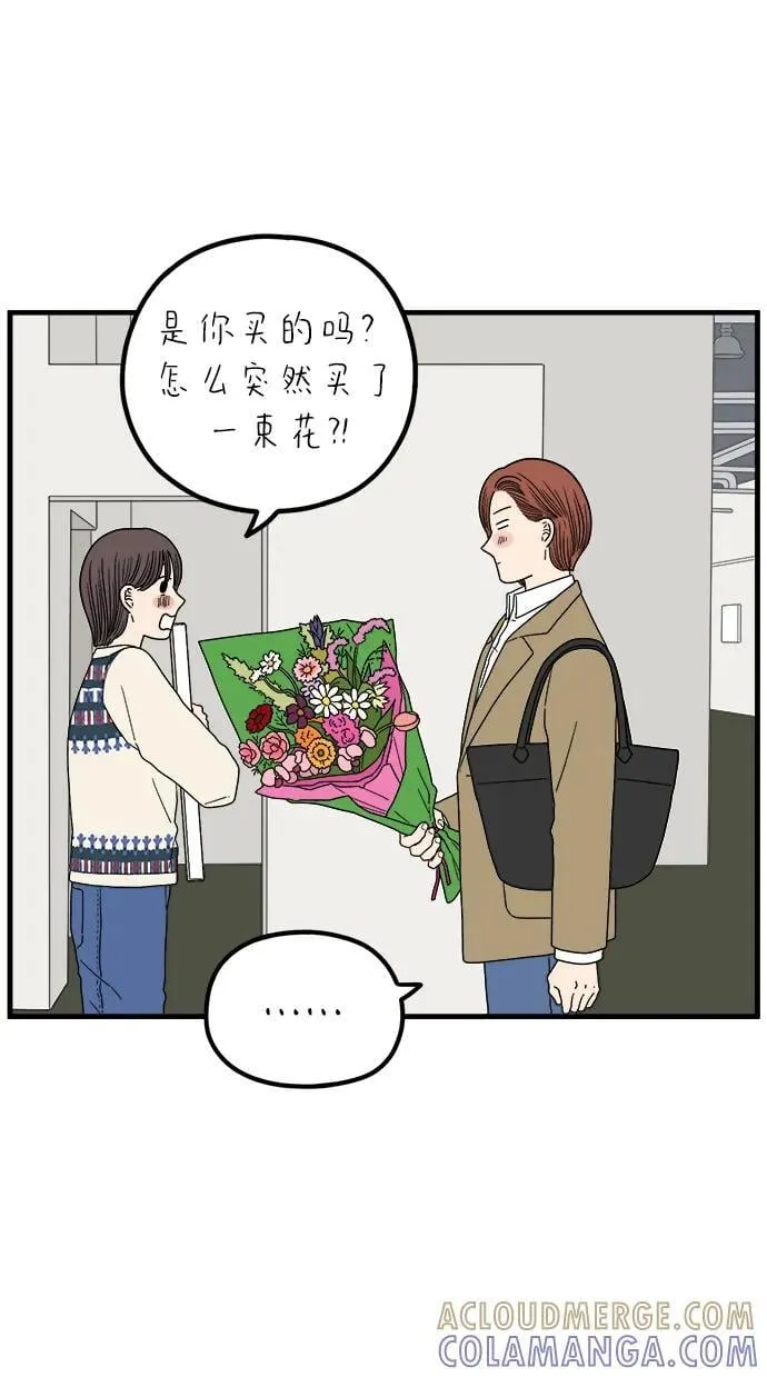 [第241话] 献给29岁的你（上） 第16页