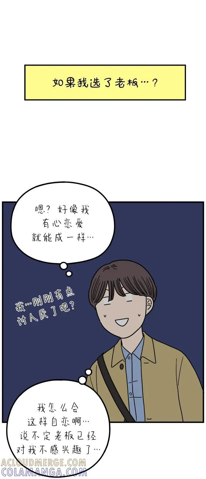 [第243话] 旧恋人之夜（上） 第64页