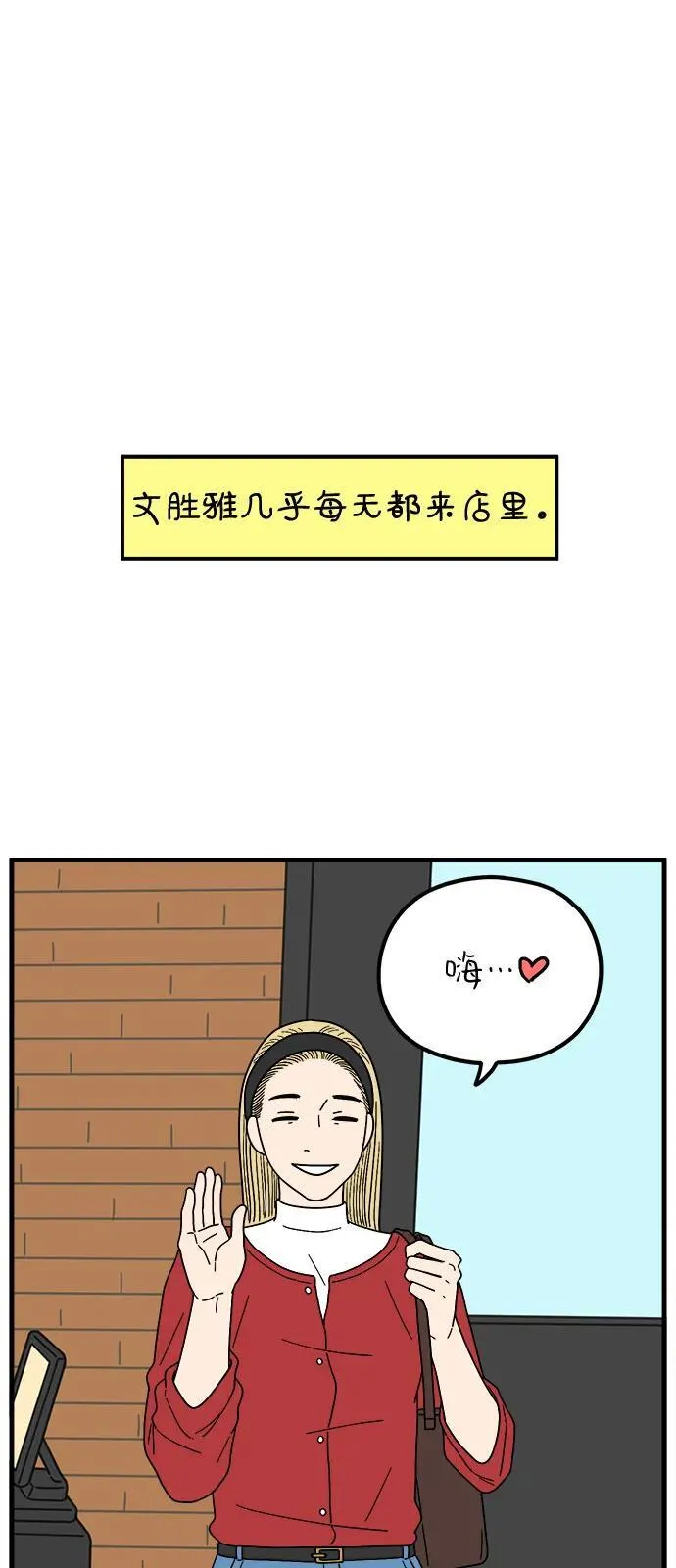 [第245话] 从现在开始（上） 第2页