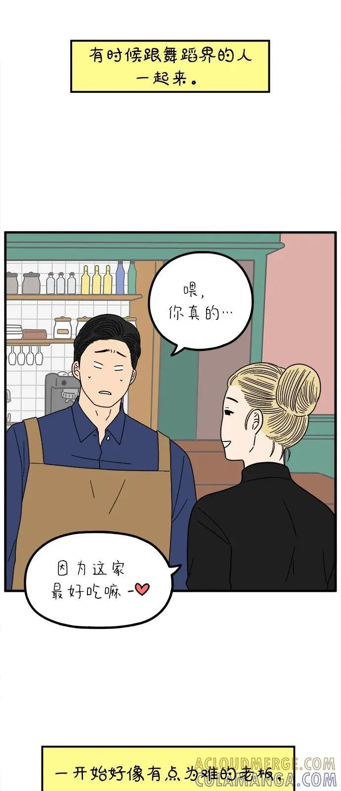 [第245话] 从现在开始（上） 第4页
