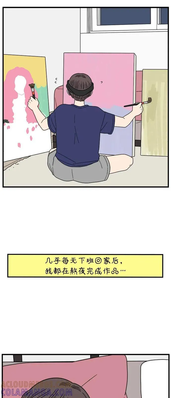 [第245话] 从现在开始（上） 第16页