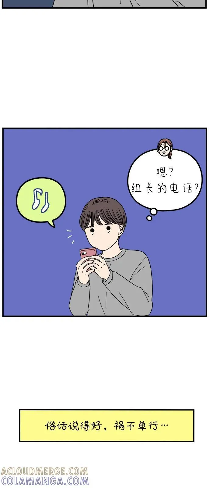 [第245话] 从现在开始（上） 第19页