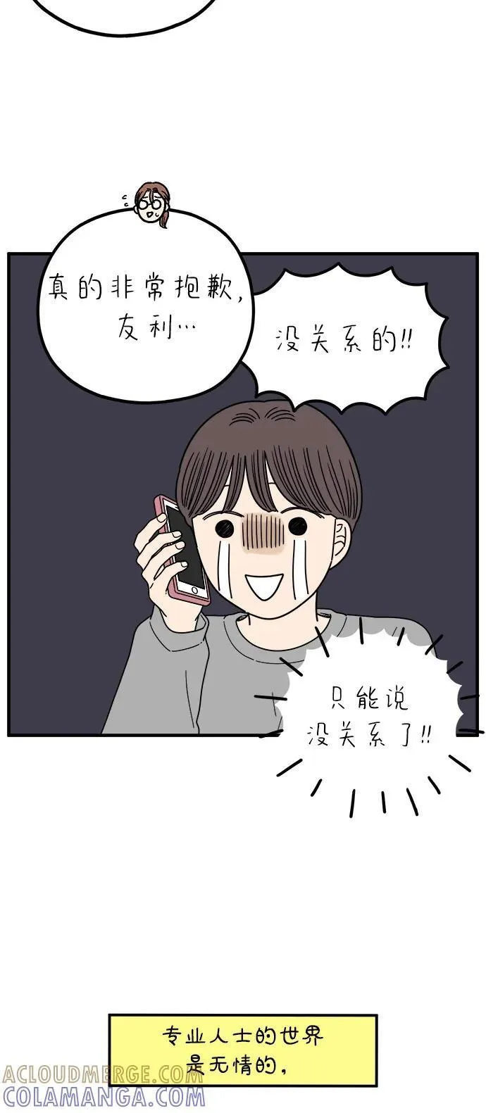 [第245话] 从现在开始（上） 第22页