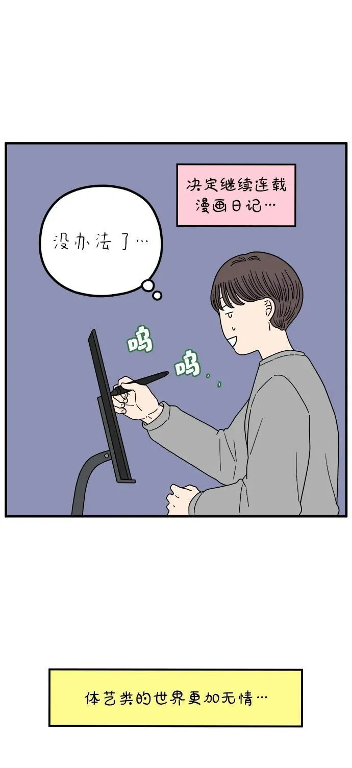 [第245话] 从现在开始（上） 第23页