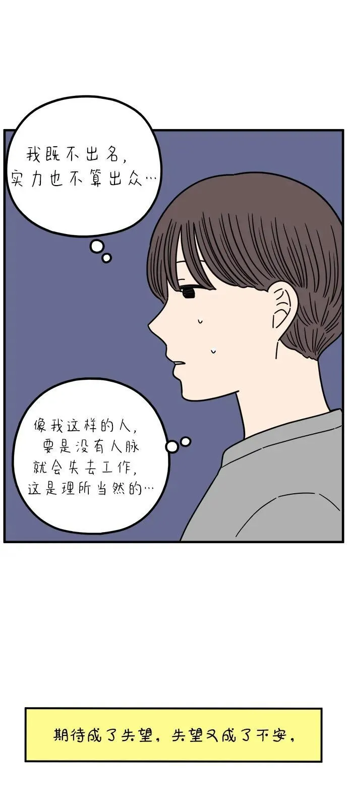 [第245话] 从现在开始（上） 第24页