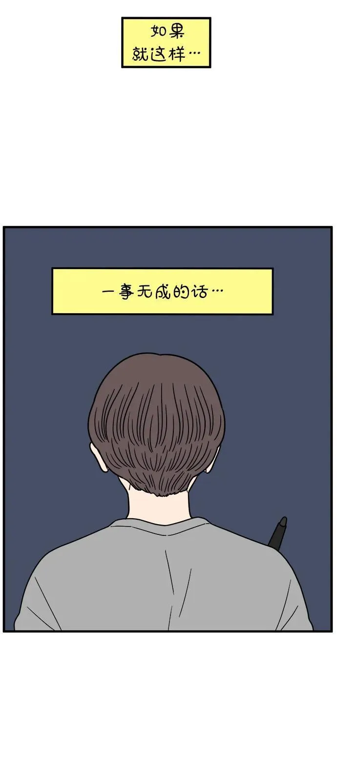 [第245话] 从现在开始（上） 第26页