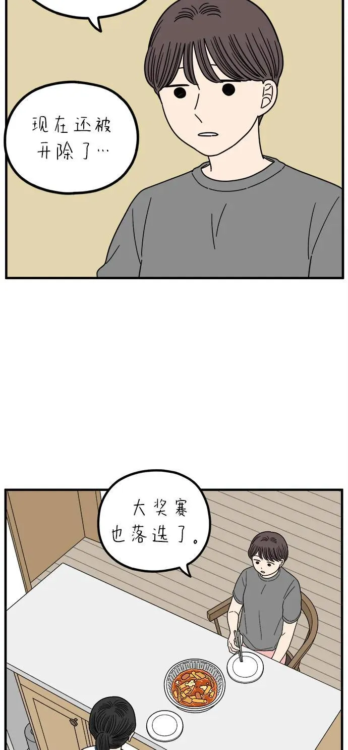 [第245话] 从现在开始（上） 第32页