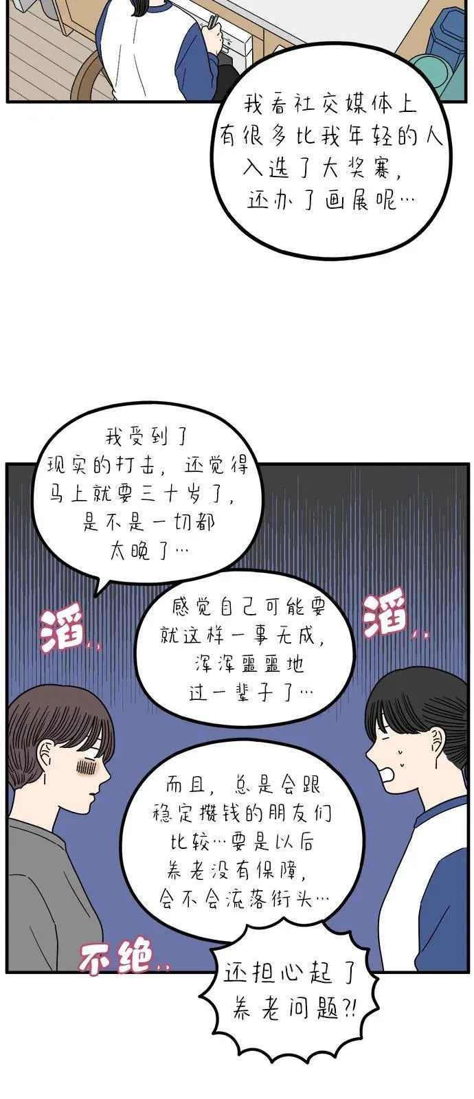 [第245话] 从现在开始（上） 第33页