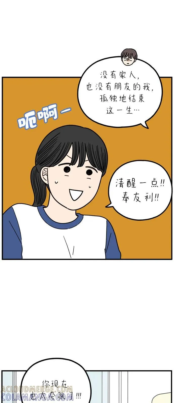 [第245话] 从现在开始（上） 第34页