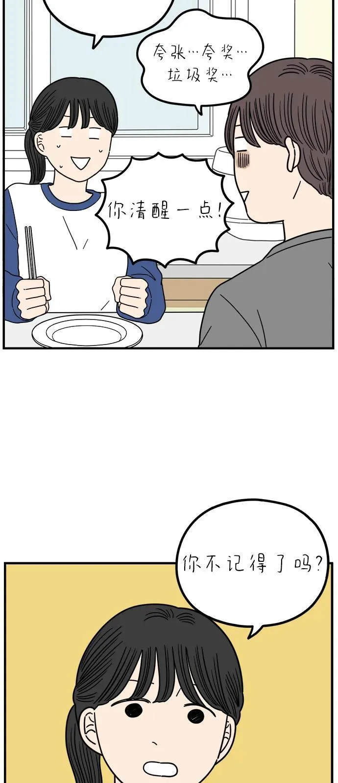 [第245话] 从现在开始（上） 第35页