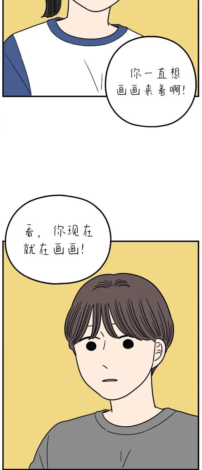 [第245话] 从现在开始（上） 第36页