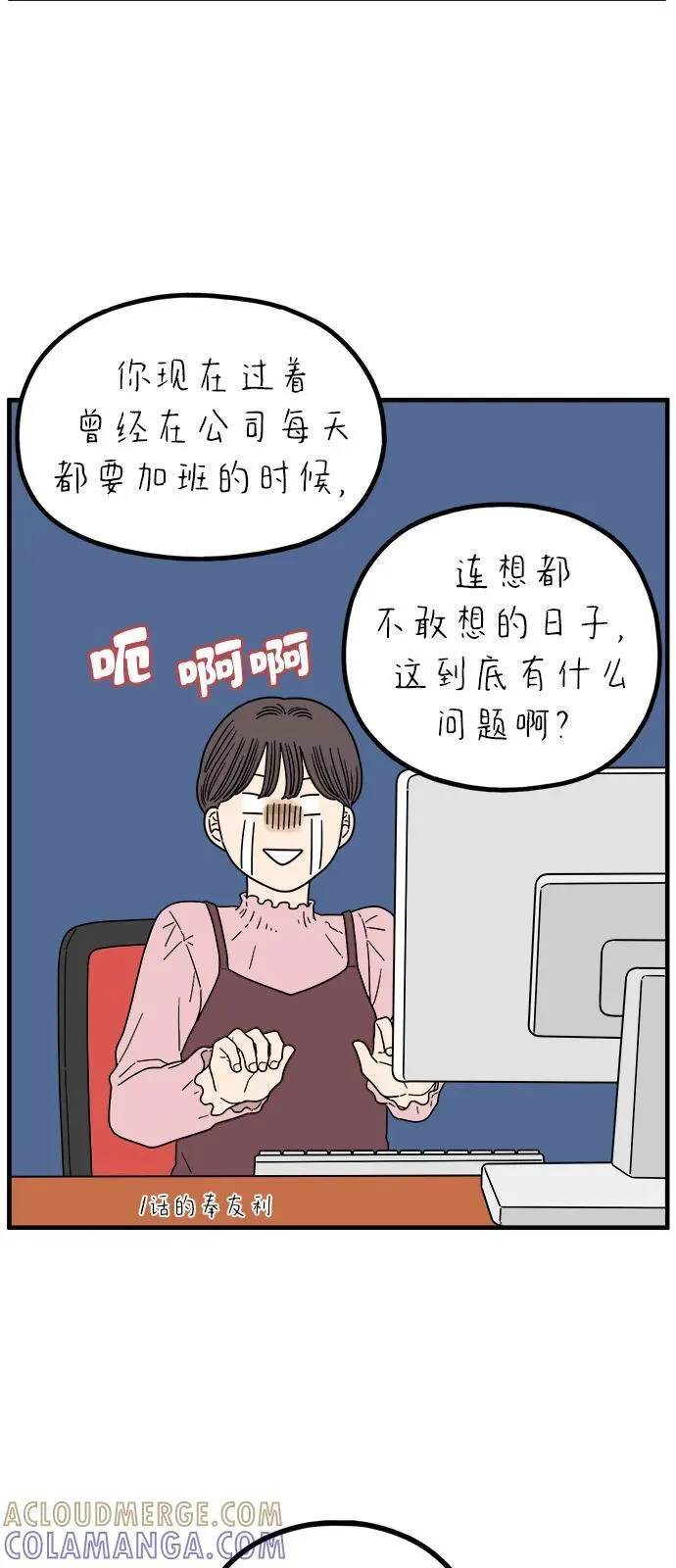 [第245话] 从现在开始（上） 第37页