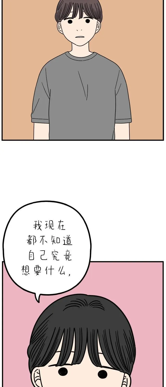 [第245话] 从现在开始（上） 第39页