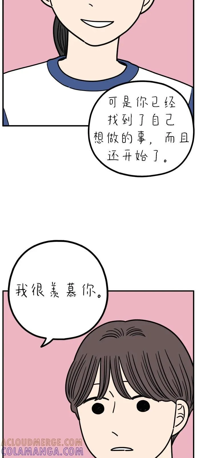 [第245话] 从现在开始（上） 第40页