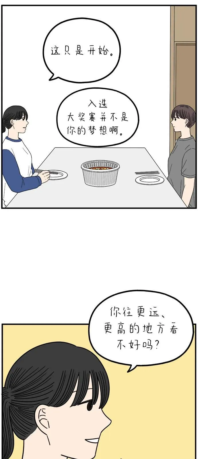 [第245话] 从现在开始（上） 第42页