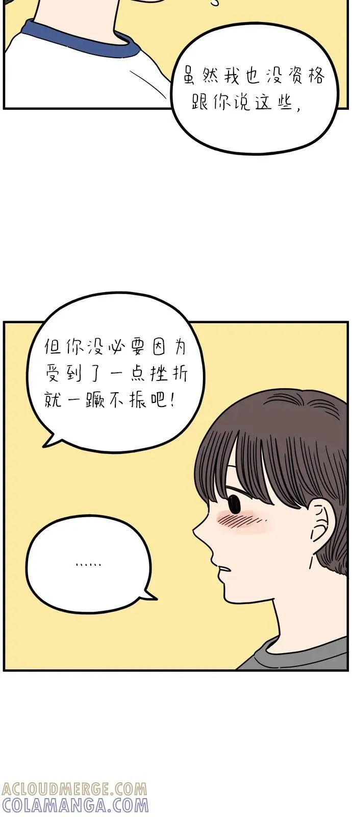 [第245话] 从现在开始（上） 第43页