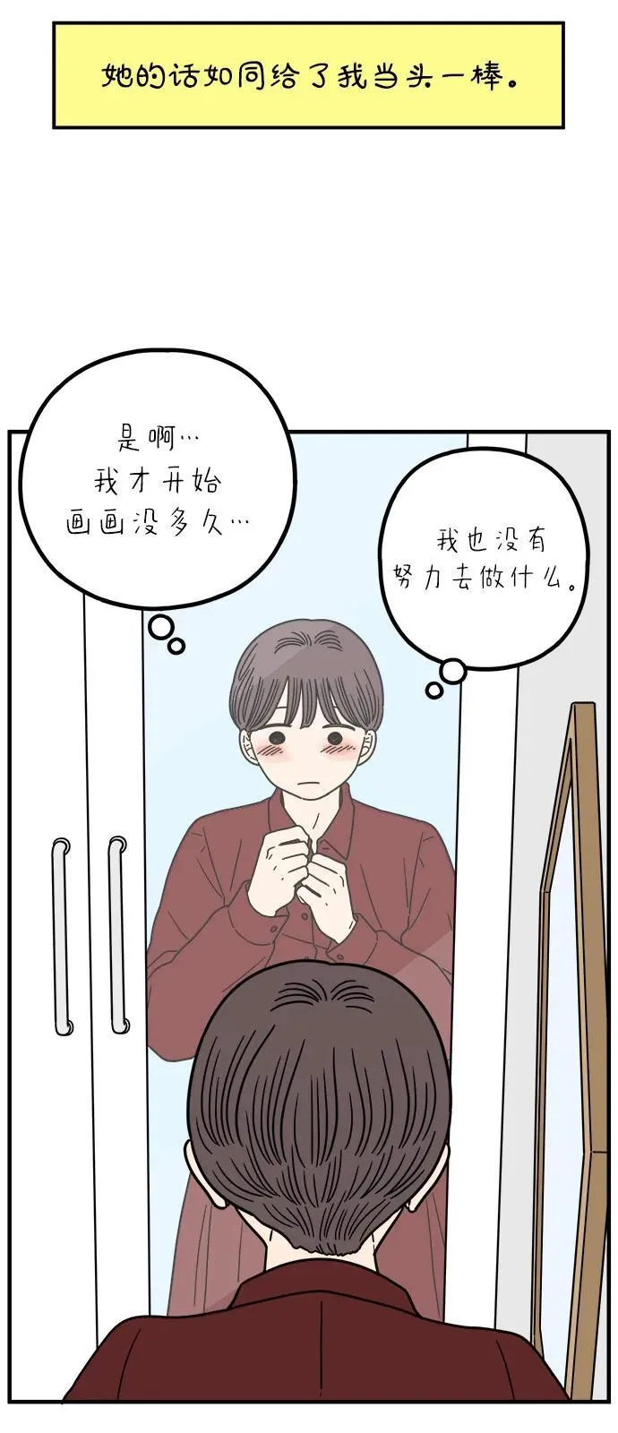 [第245话] 从现在开始（上） 第44页