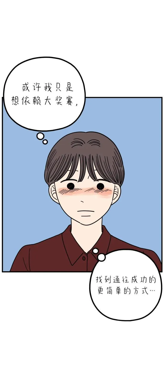 [第245话] 从现在开始（上） 第45页
