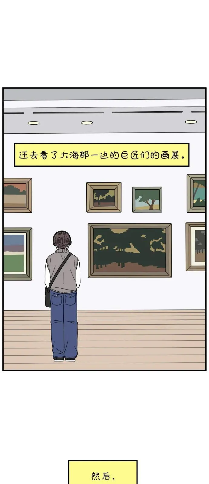 [第245话] 从现在开始（上） 第47页
