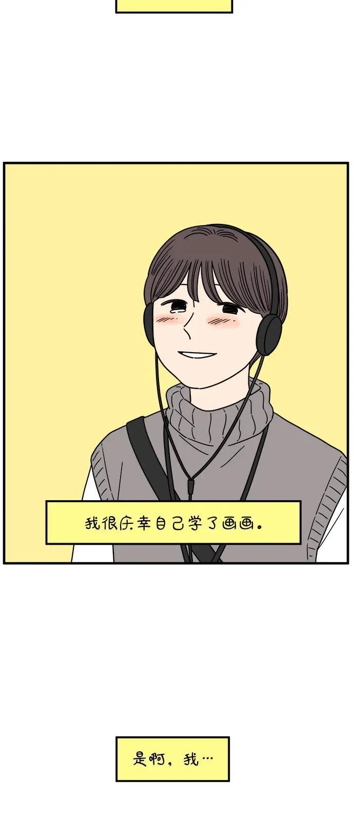 [第245话] 从现在开始（上） 第48页